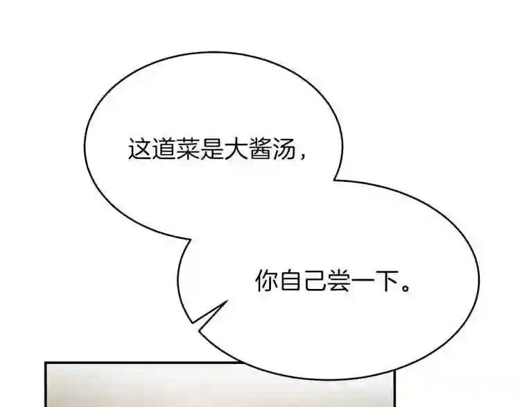 第5话 投喂时间