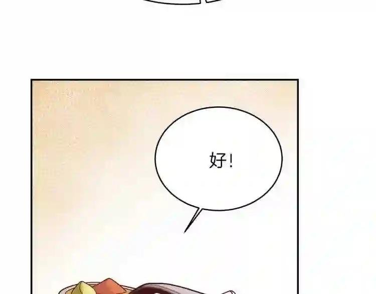 第5话 投喂时间
