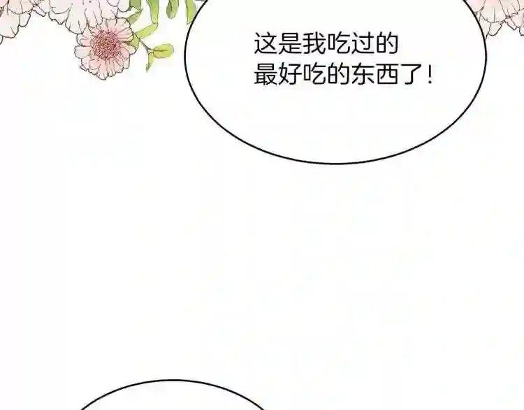 第5话 投喂时间