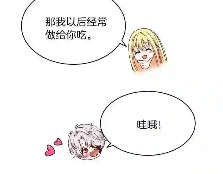 第5话 投喂时间