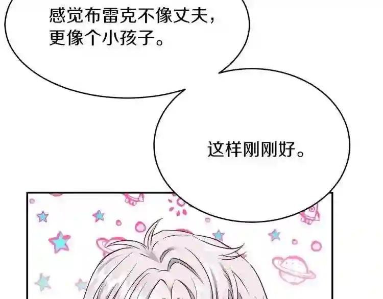第5话 投喂时间