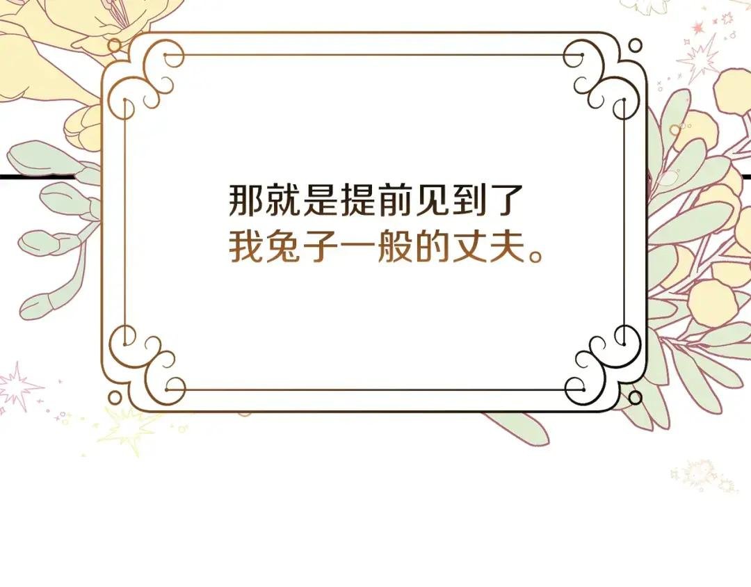 第17话 温柔梦乡