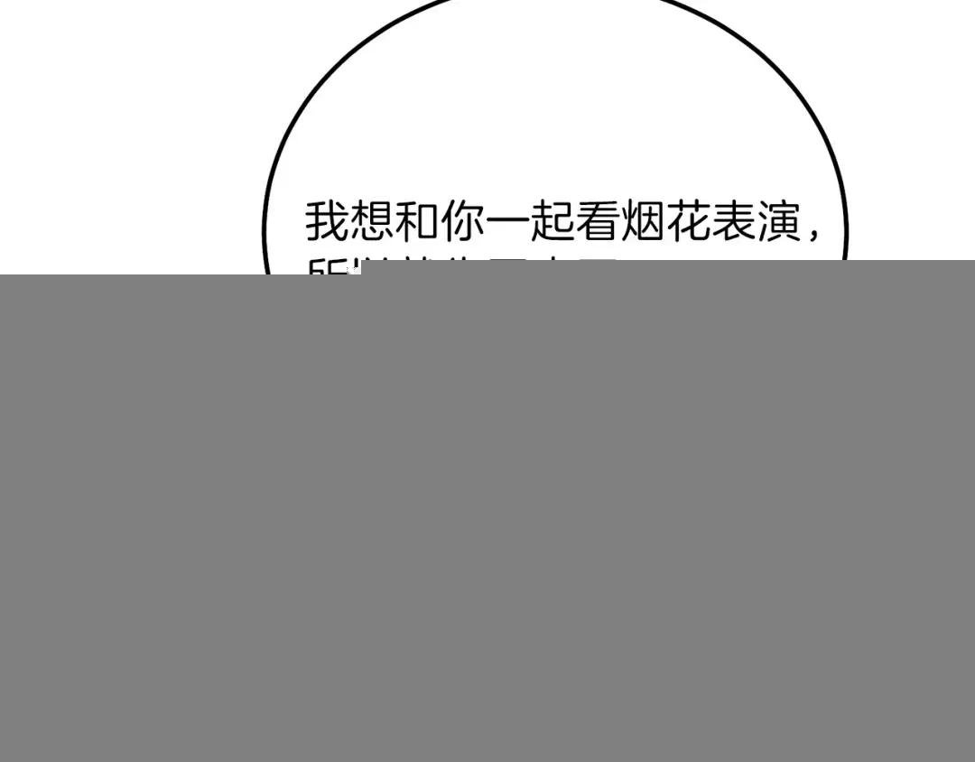 第17话 温柔梦乡