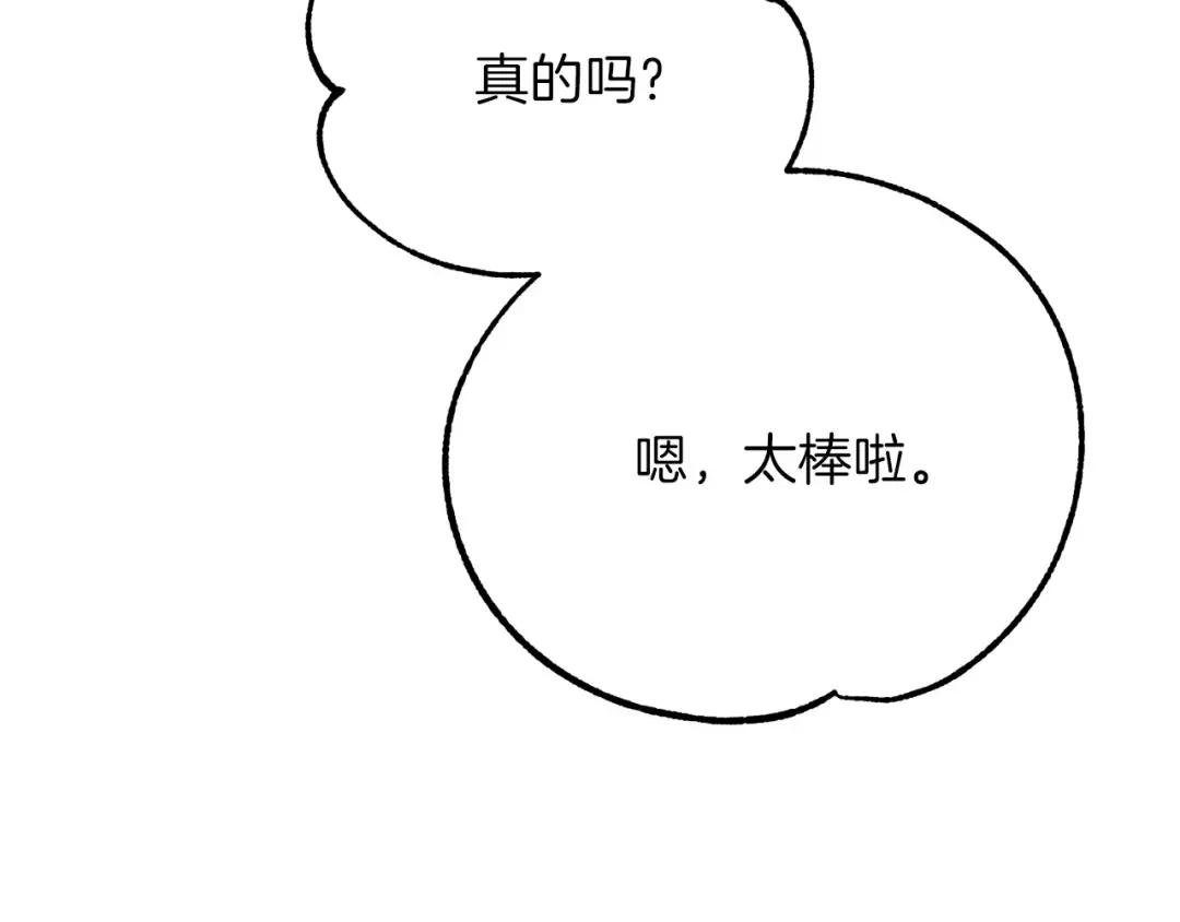 第17话 温柔梦乡