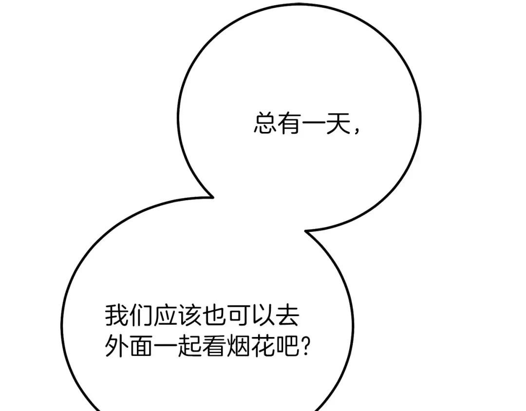 第17话 温柔梦乡