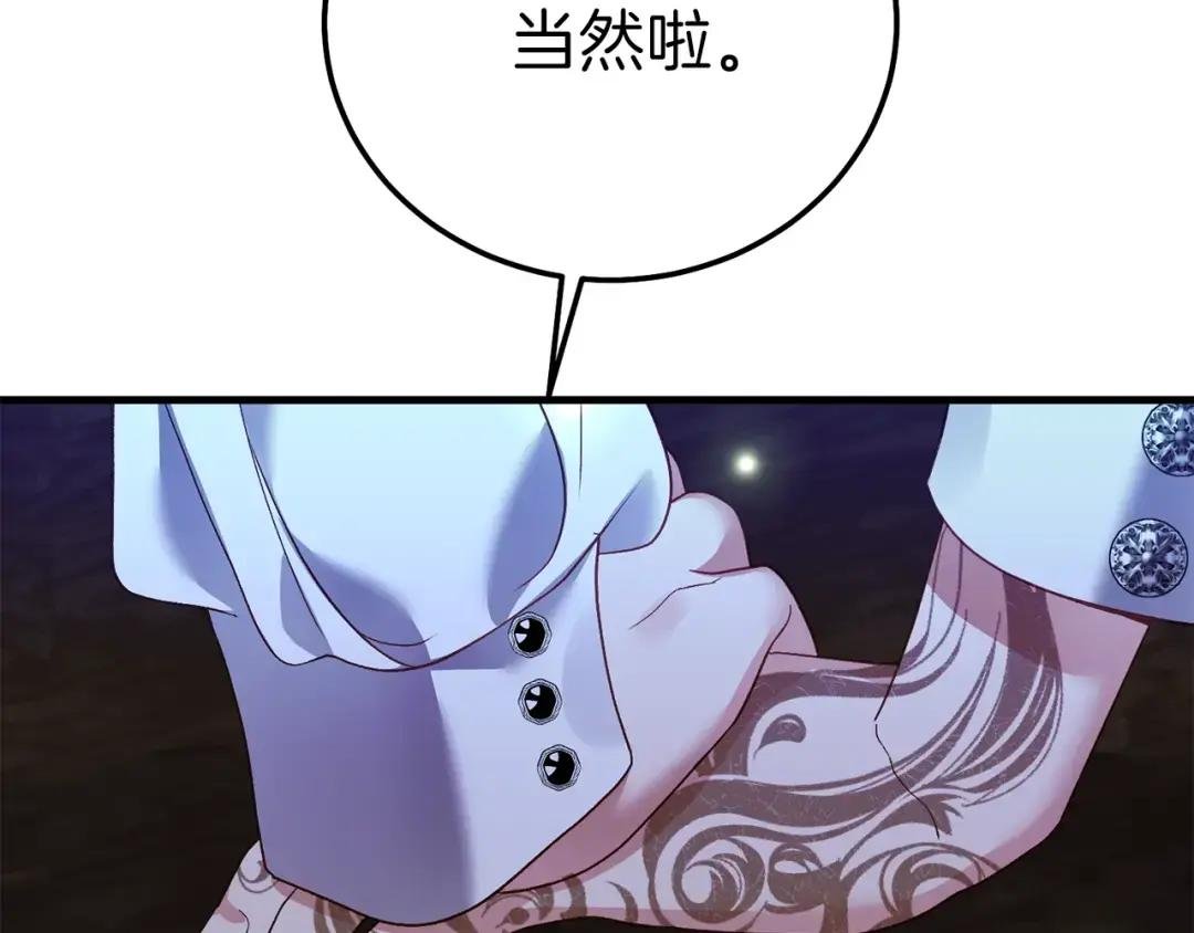第17话 温柔梦乡