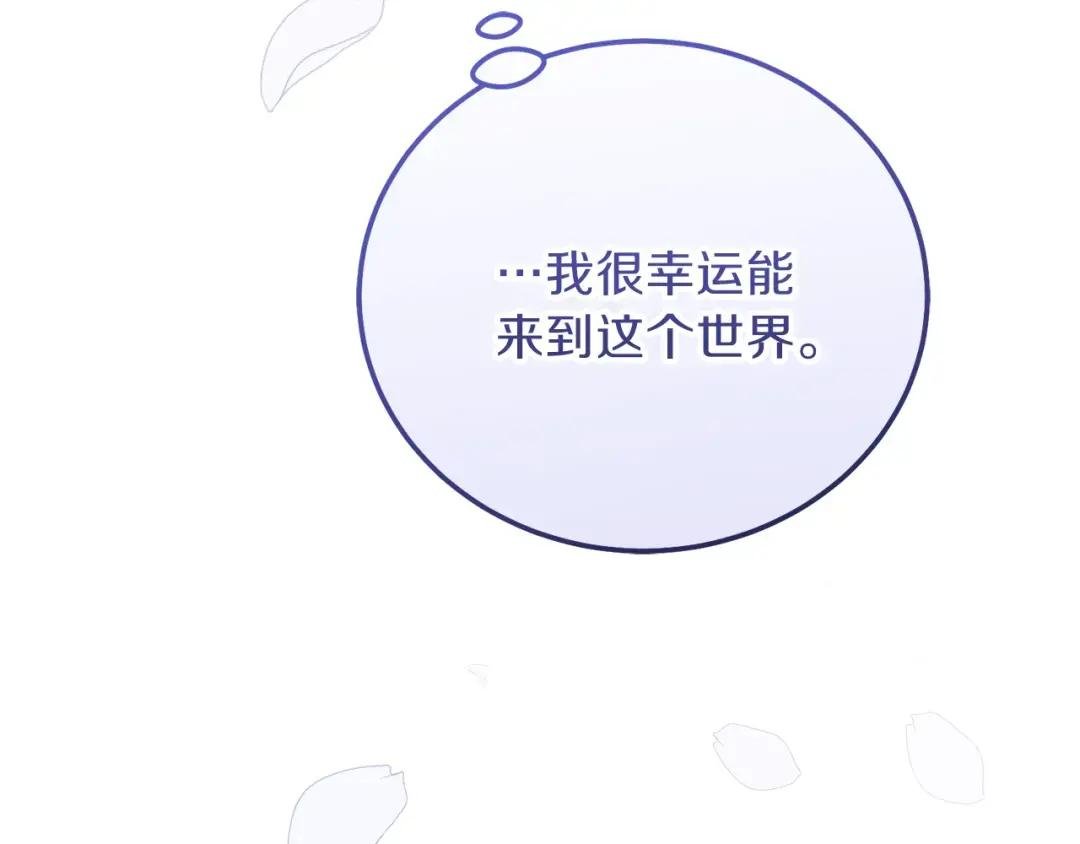 第17话 温柔梦乡
