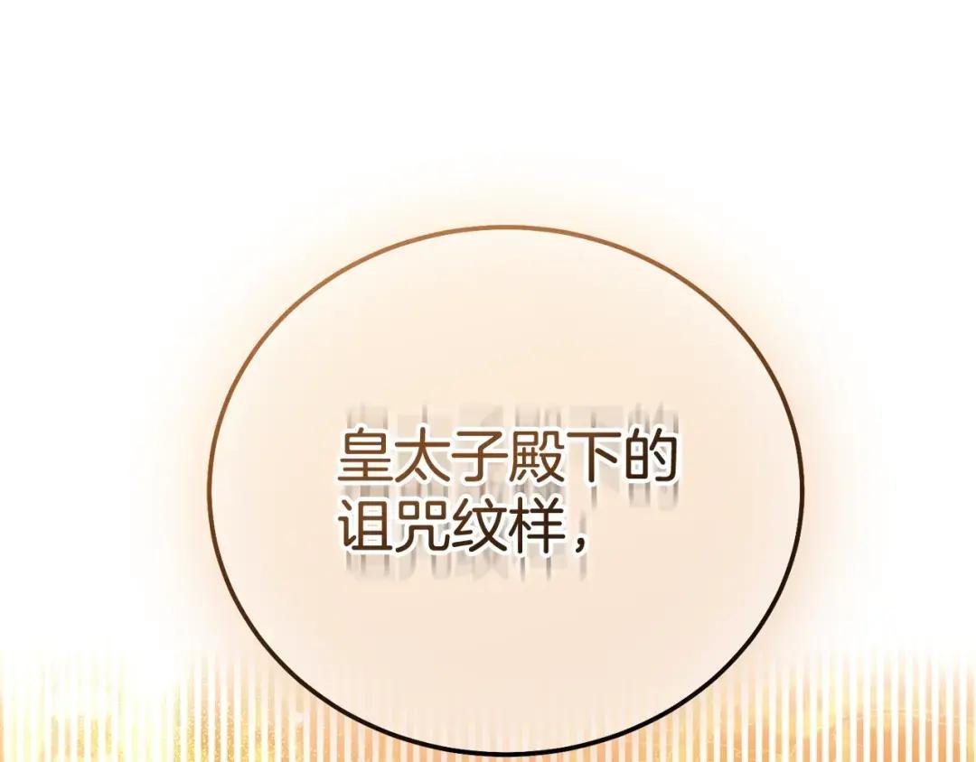 第18话 掌心的温度
