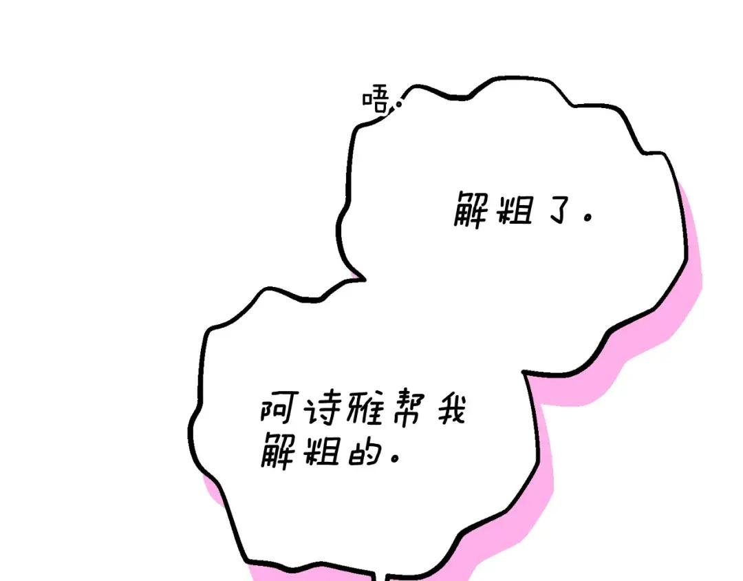 第18话 掌心的温度