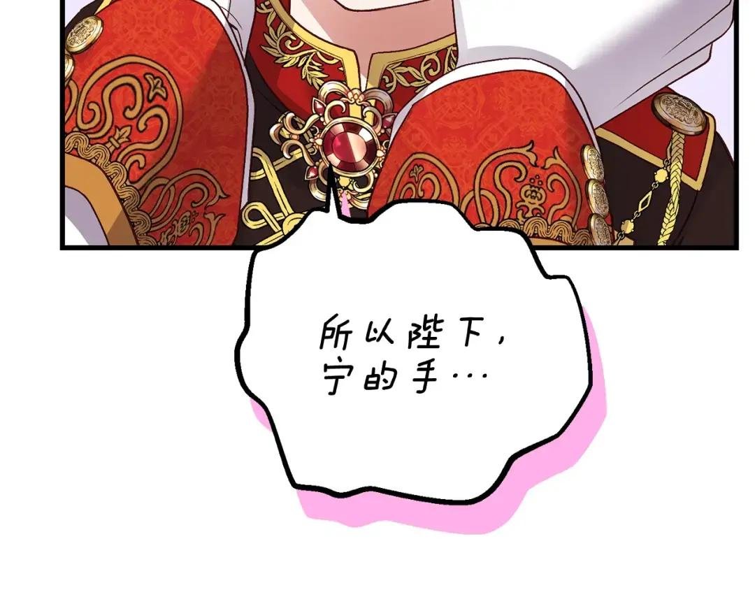 第18话 掌心的温度