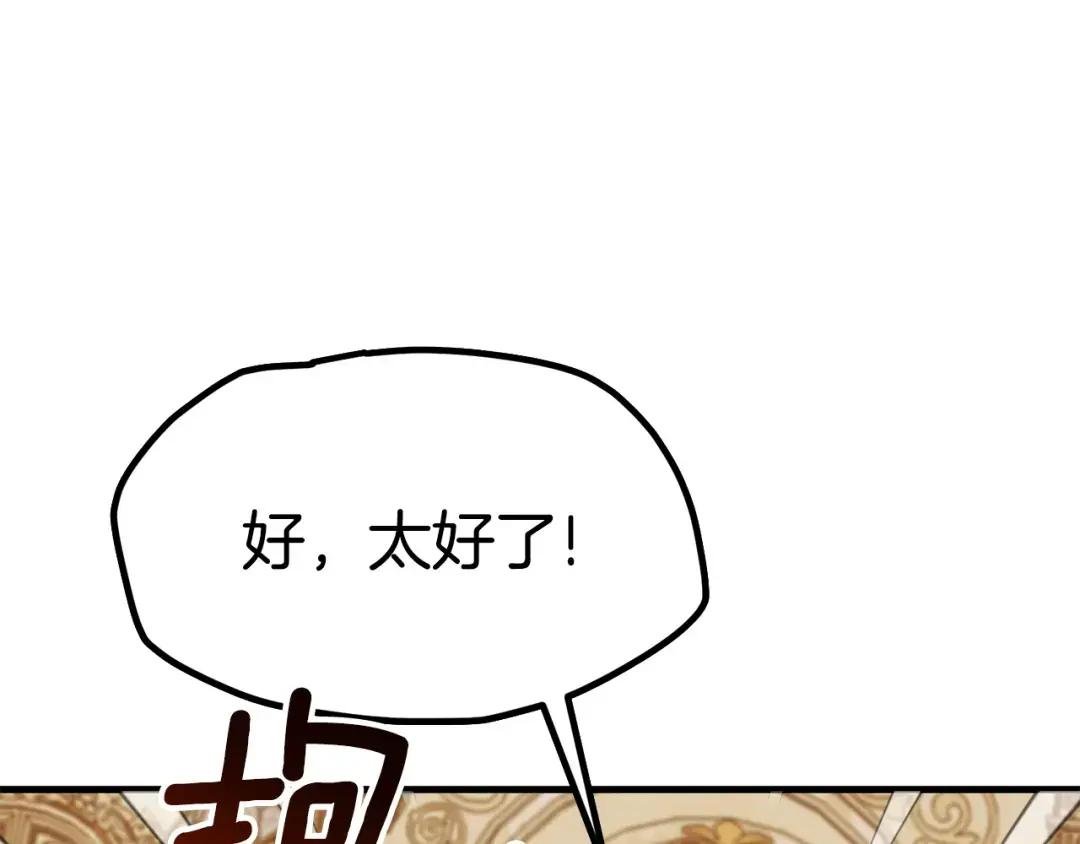 第18话 掌心的温度