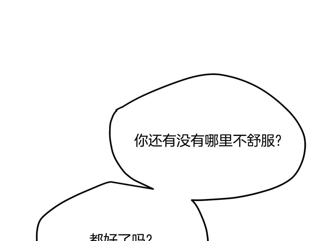 第18话 掌心的温度