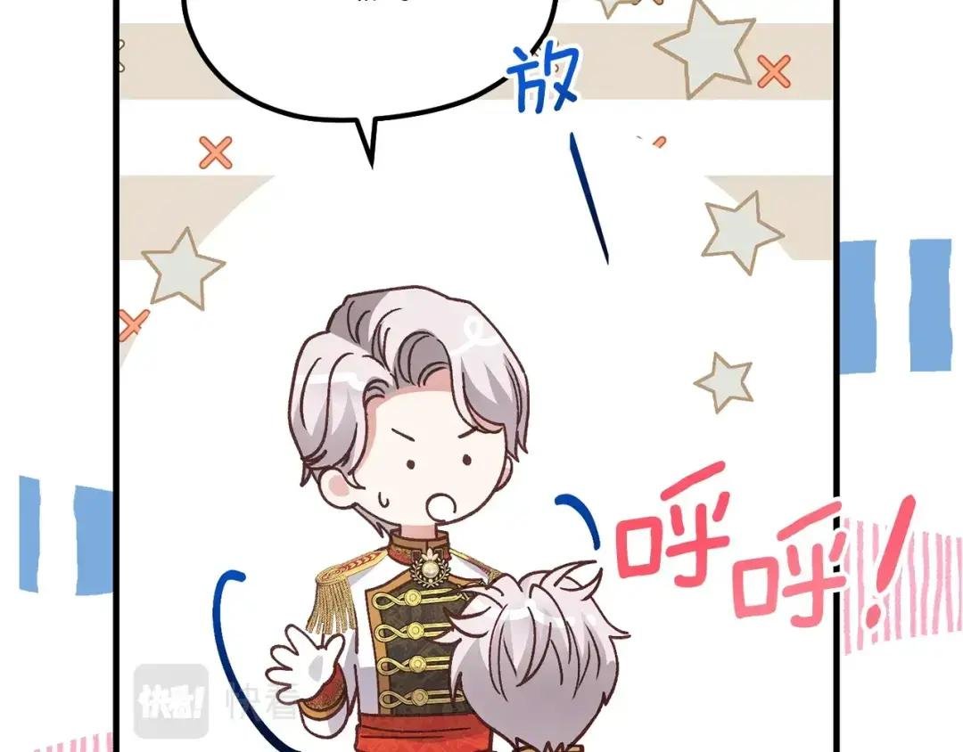 第18话 掌心的温度