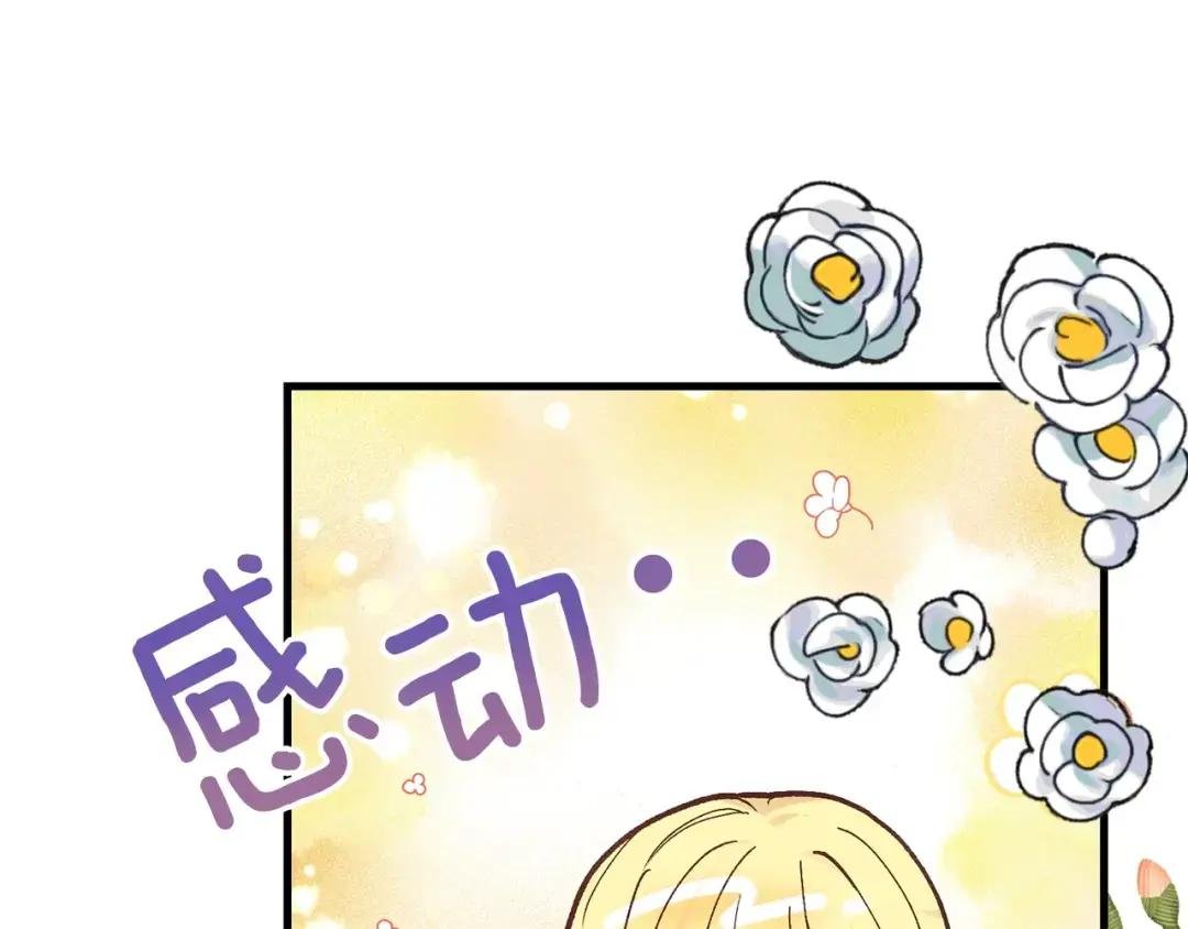 第18话 掌心的温度