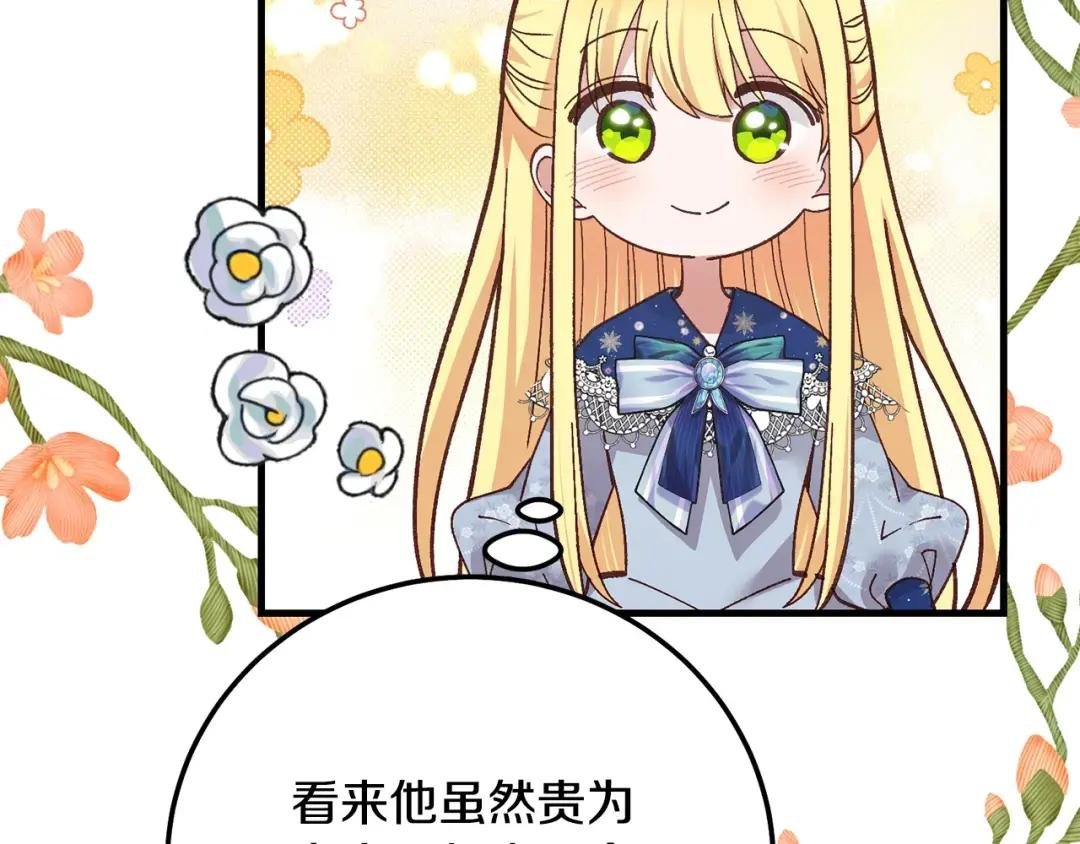 第18话 掌心的温度