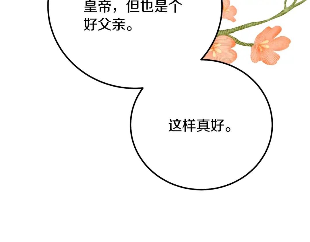 第18话 掌心的温度