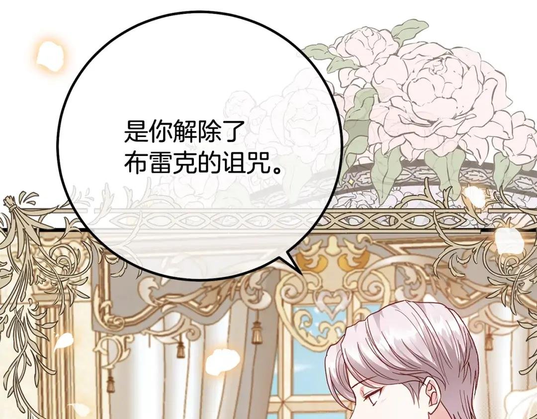 第18话 掌心的温度