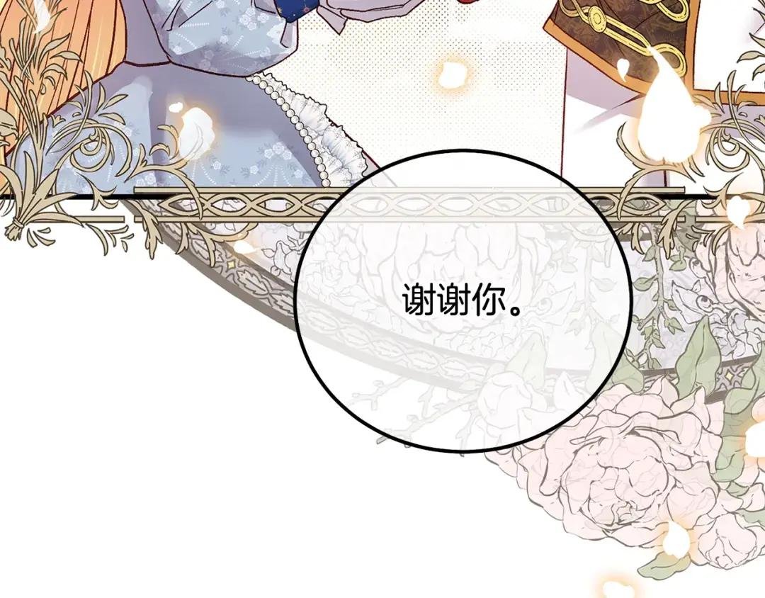 第18话 掌心的温度