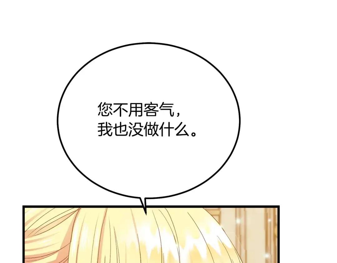 第18话 掌心的温度