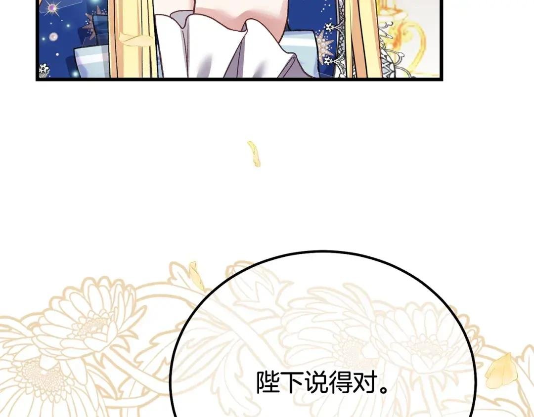 第18话 掌心的温度