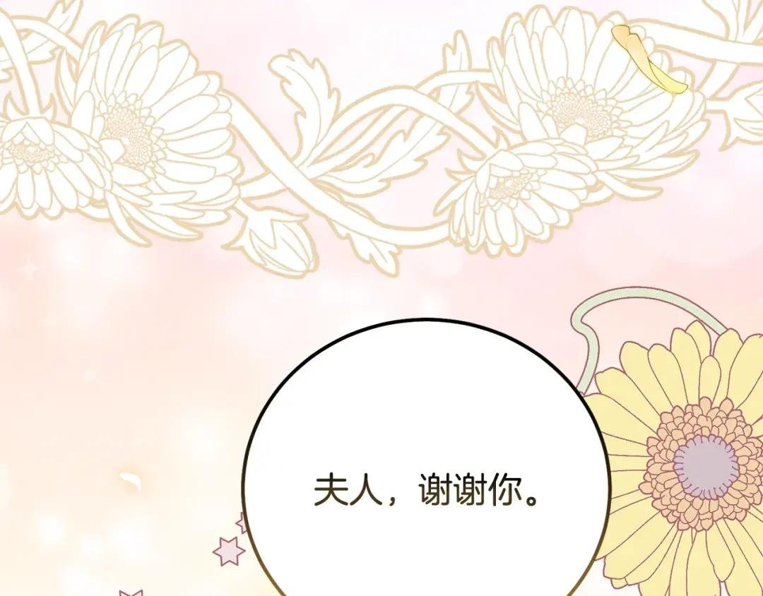 第18话 掌心的温度