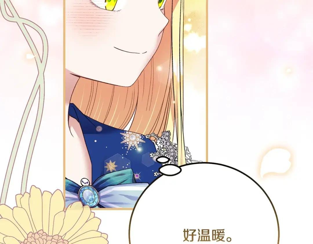 第18话 掌心的温度