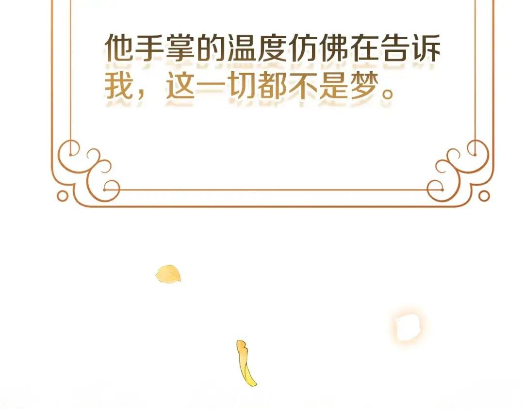 第18话 掌心的温度