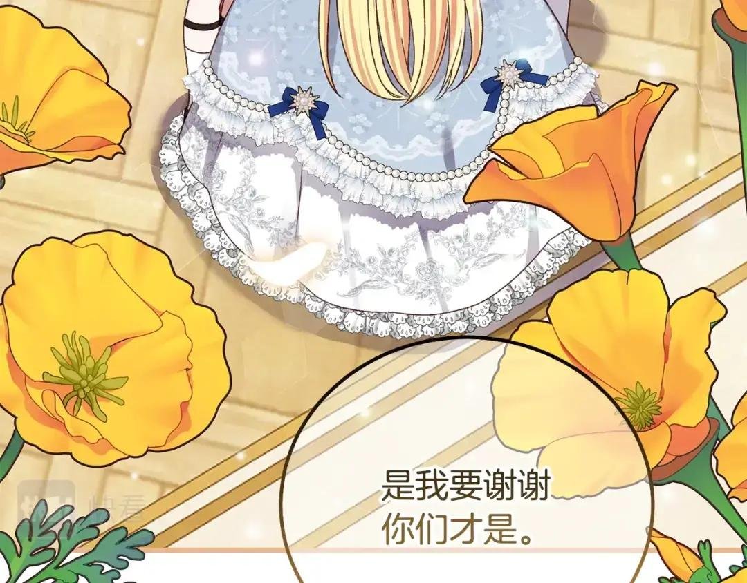 第18话 掌心的温度
