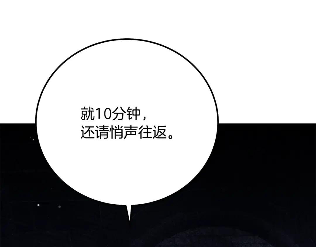 第18话 掌心的温度