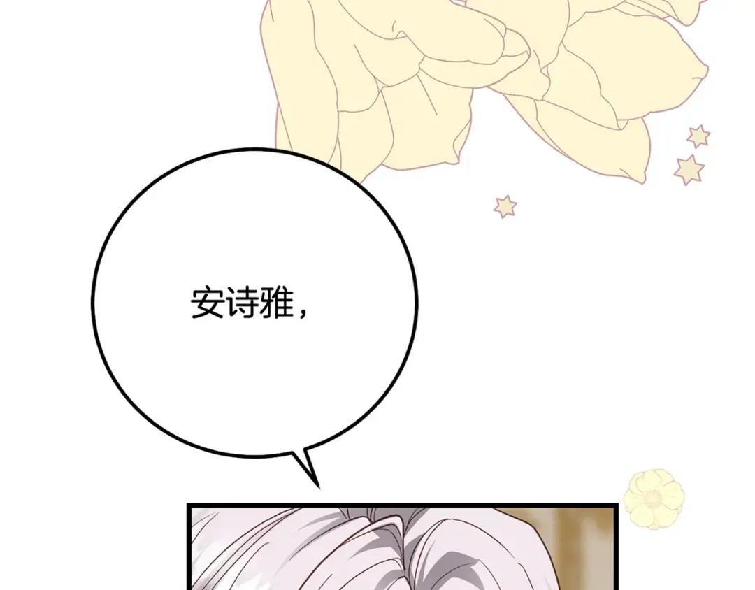 第19话 我丈夫太守男德