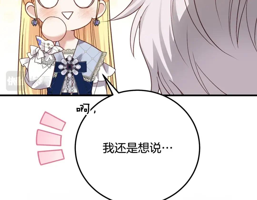 第19话 我丈夫太守男德