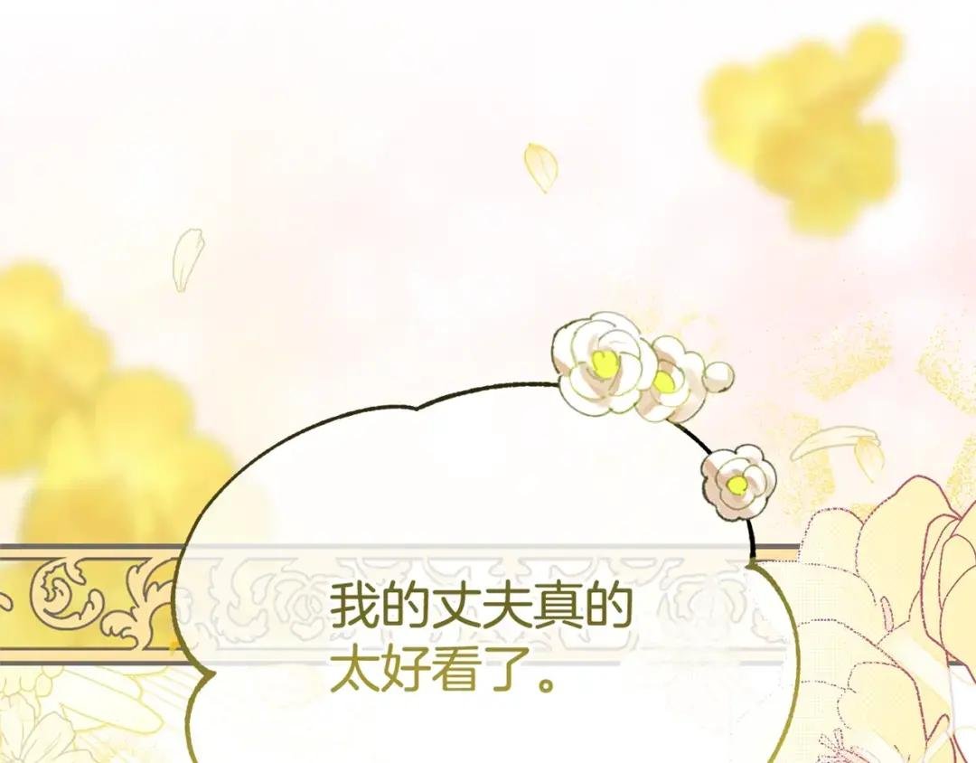 第19话 我丈夫太守男德