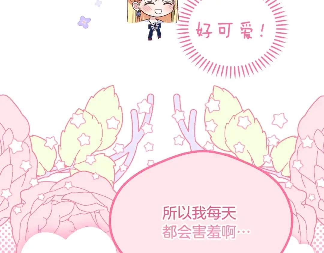 第19话 我丈夫太守男德