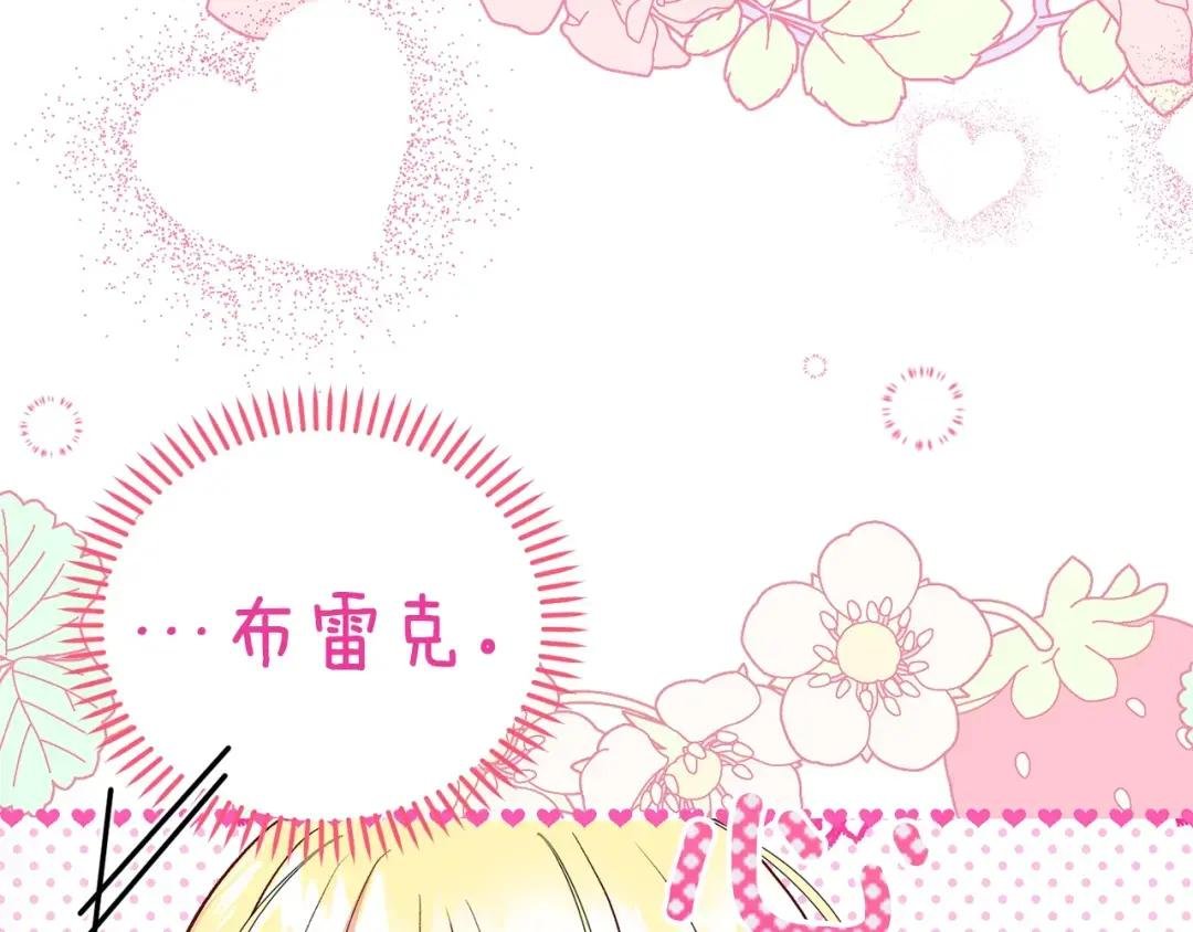 第19话 我丈夫太守男德