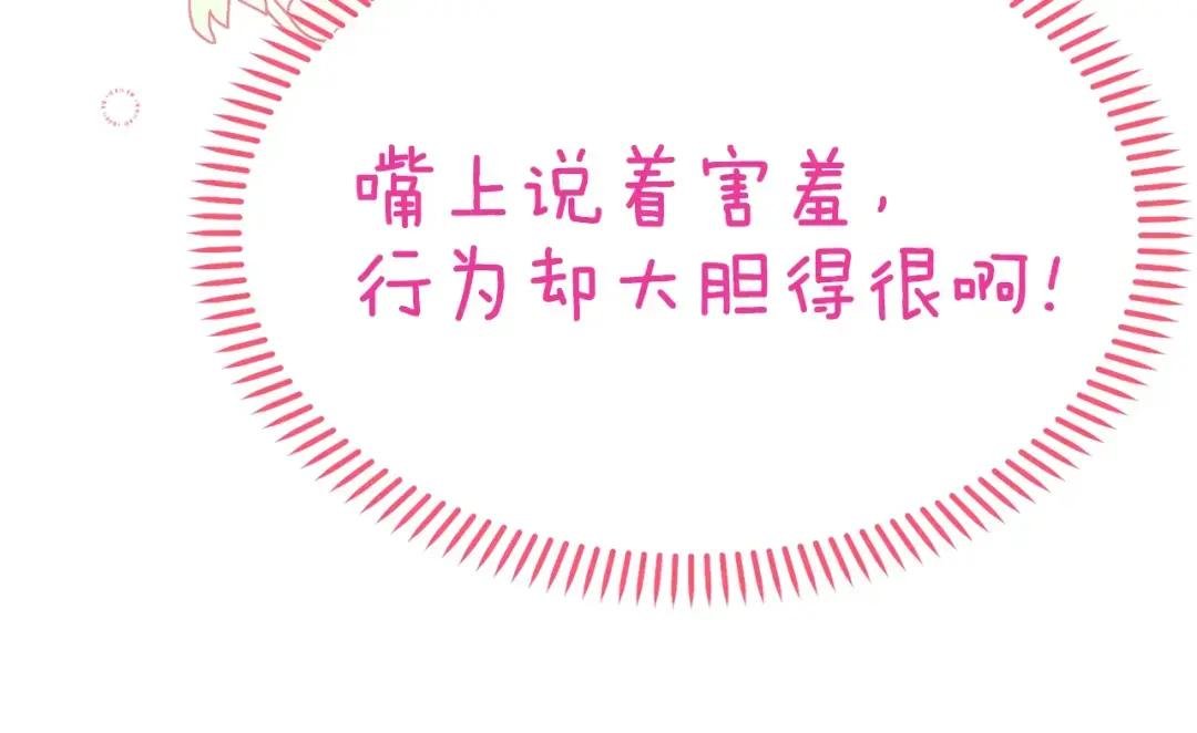 第19话 我丈夫太守男德
