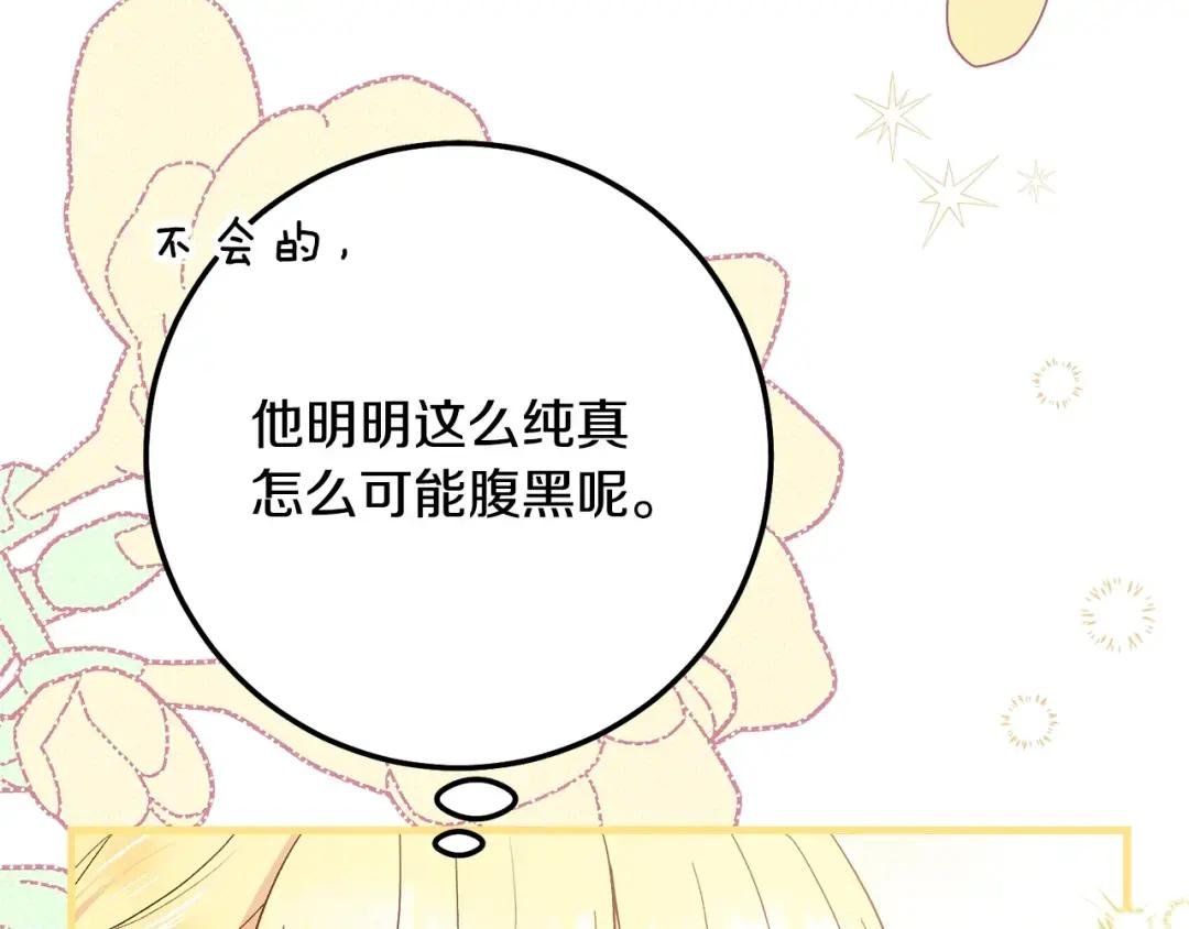 第19话 我丈夫太守男德