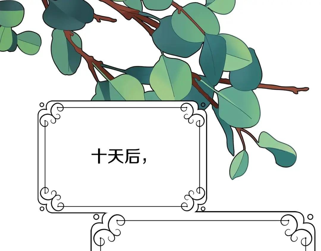 第19话 我丈夫太守男德