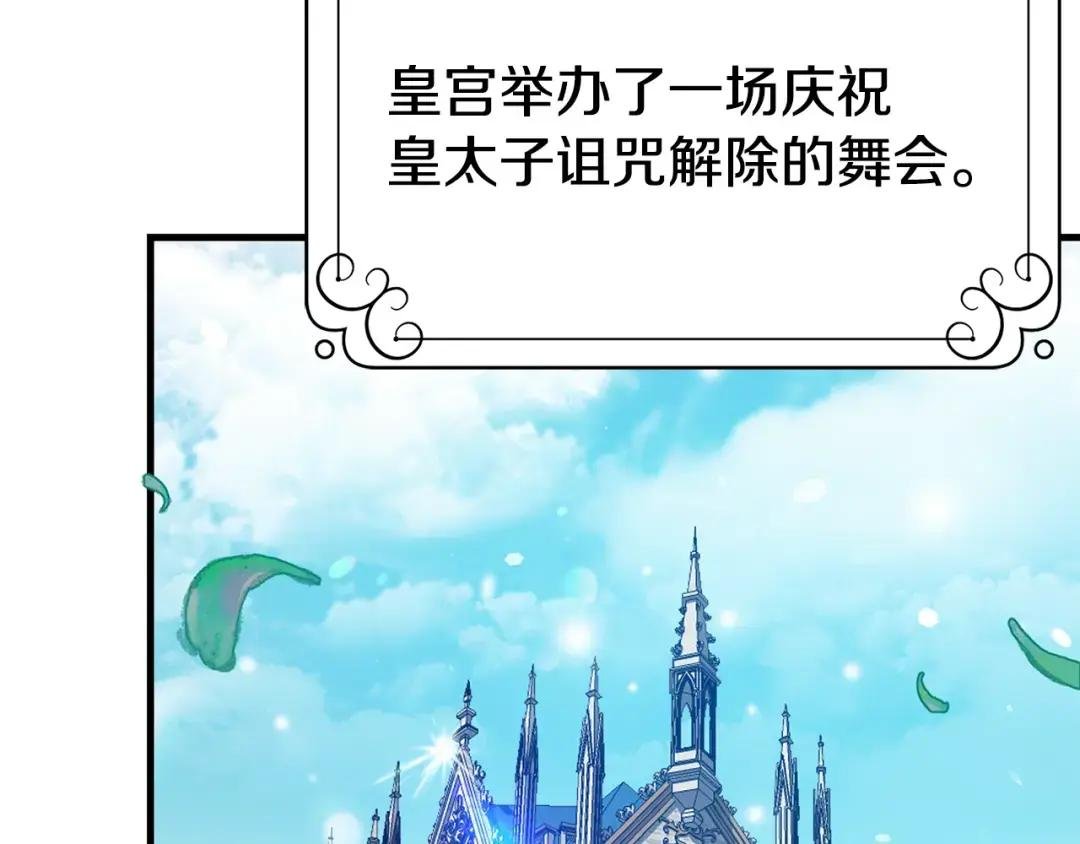 第19话 我丈夫太守男德