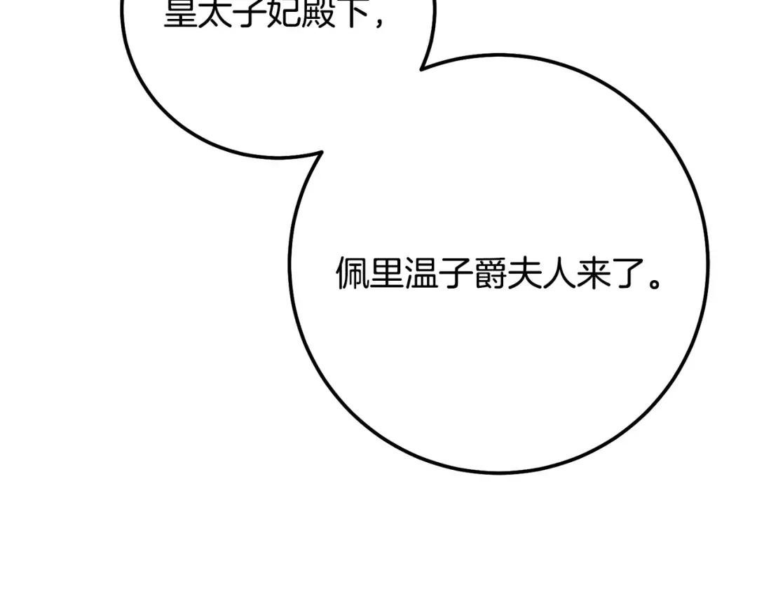 第19话 我丈夫太守男德
