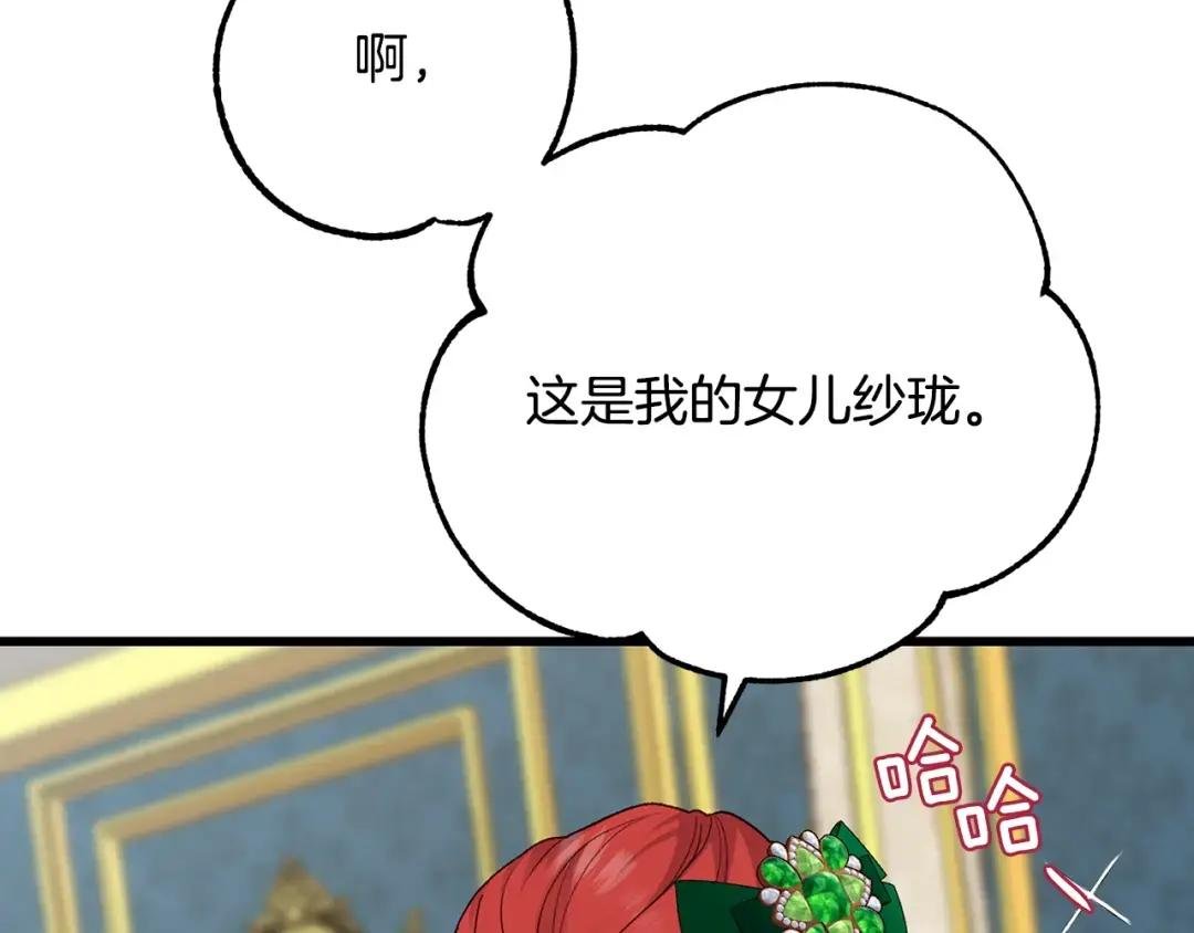 第19话 我丈夫太守男德