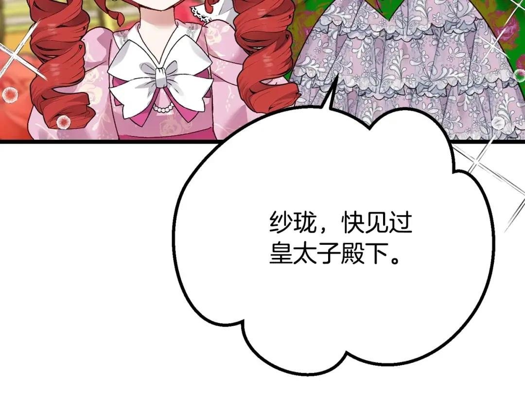 第19话 我丈夫太守男德