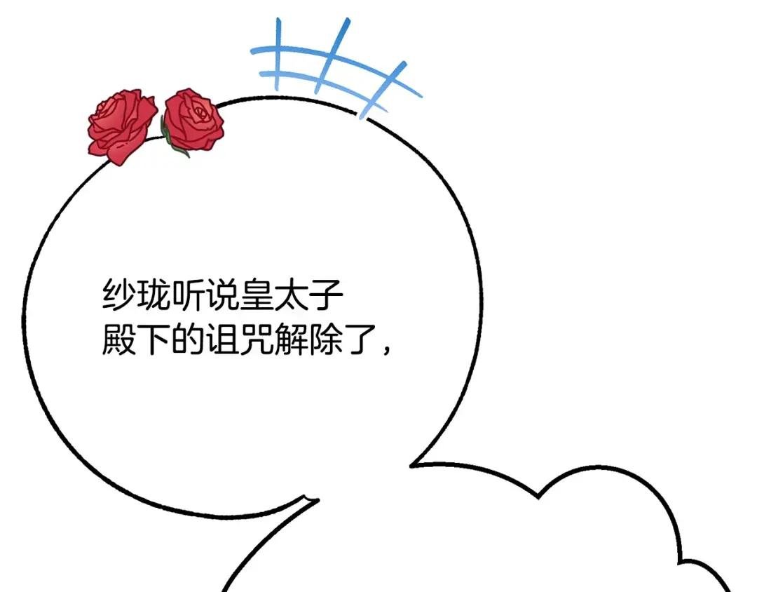 第19话 我丈夫太守男德