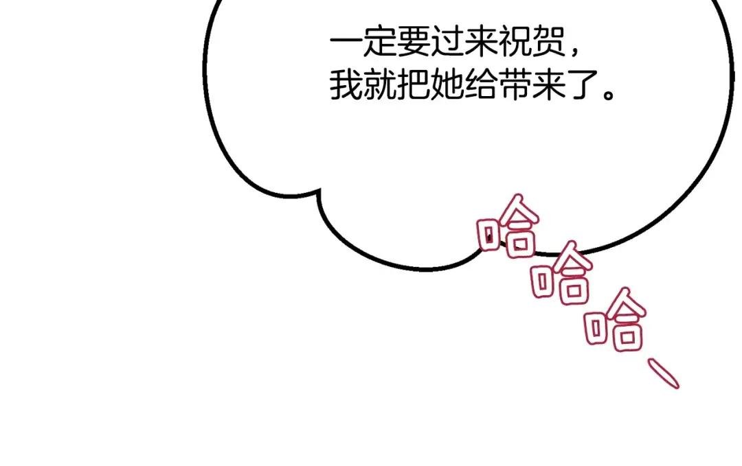 第19话 我丈夫太守男德
