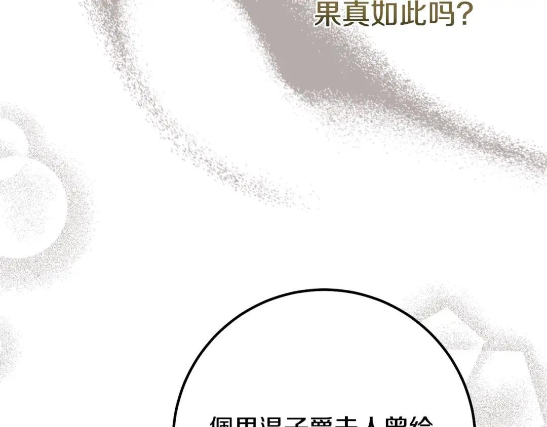 第19话 我丈夫太守男德