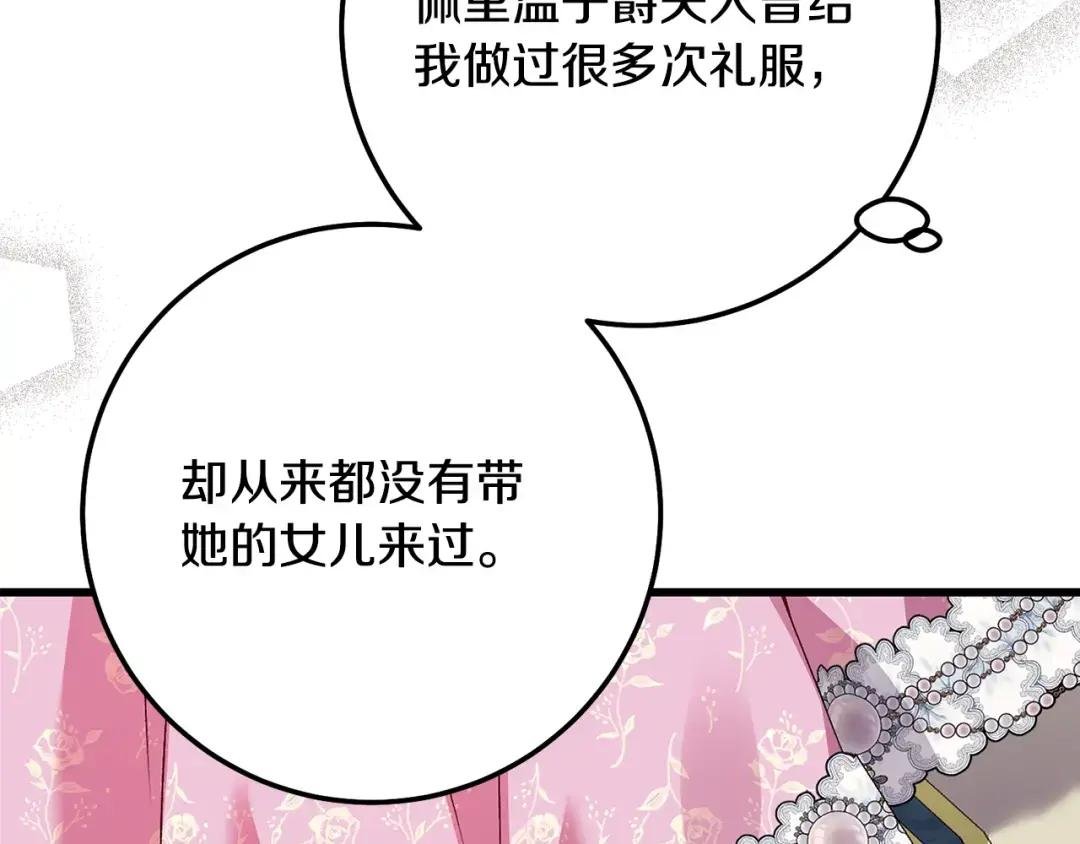 第19话 我丈夫太守男德