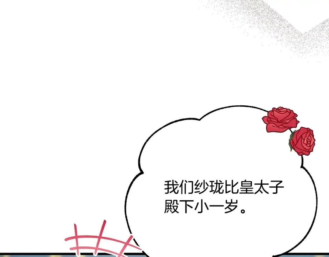 第19话 我丈夫太守男德