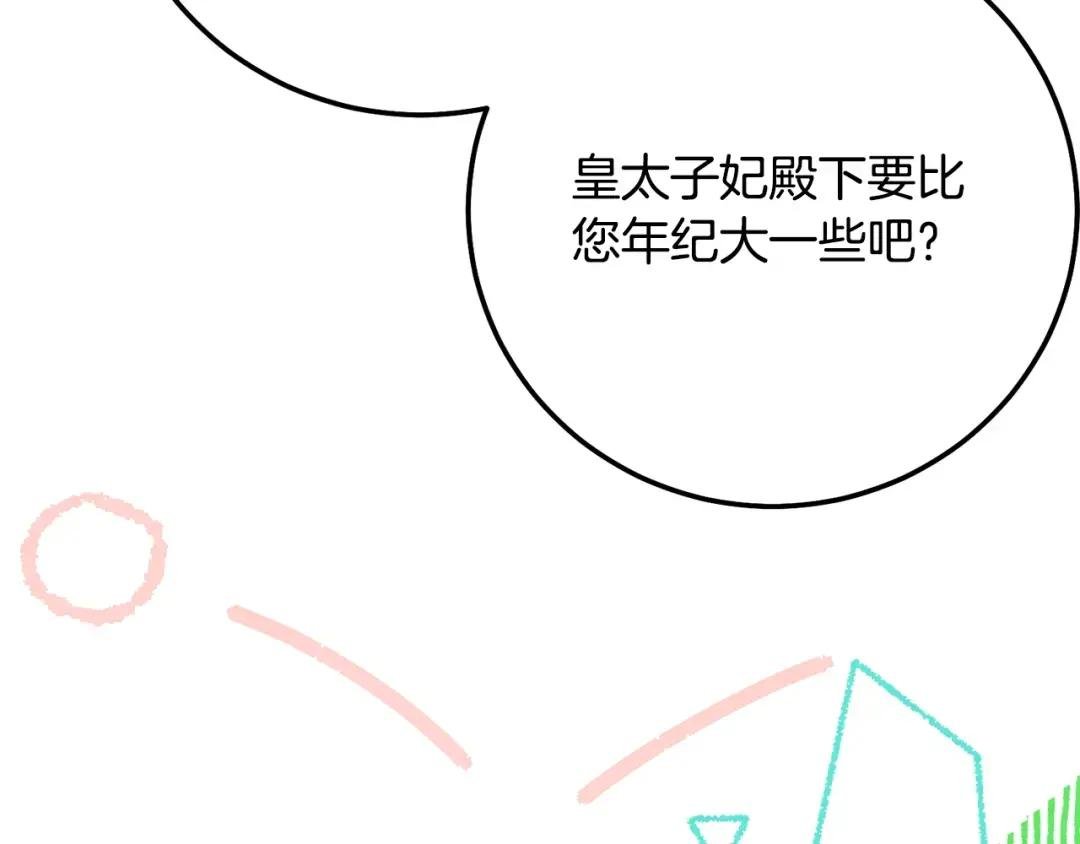 第19话 我丈夫太守男德