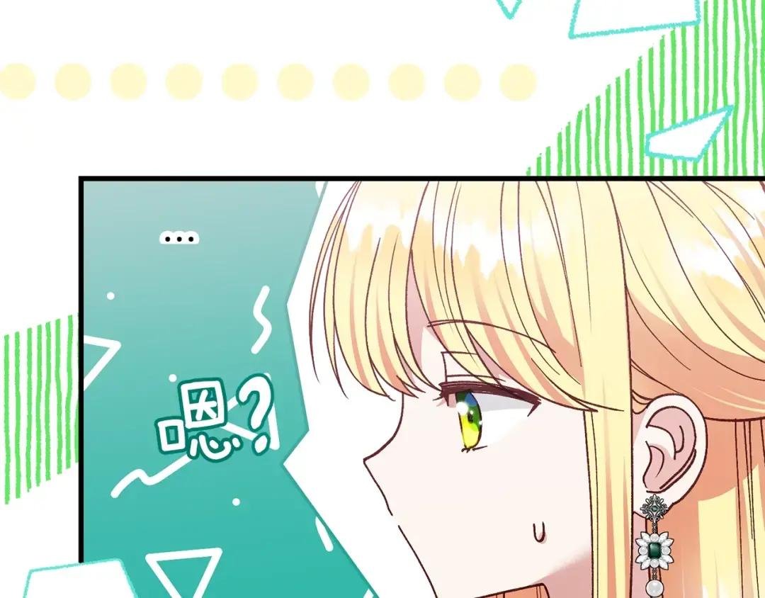 第19话 我丈夫太守男德