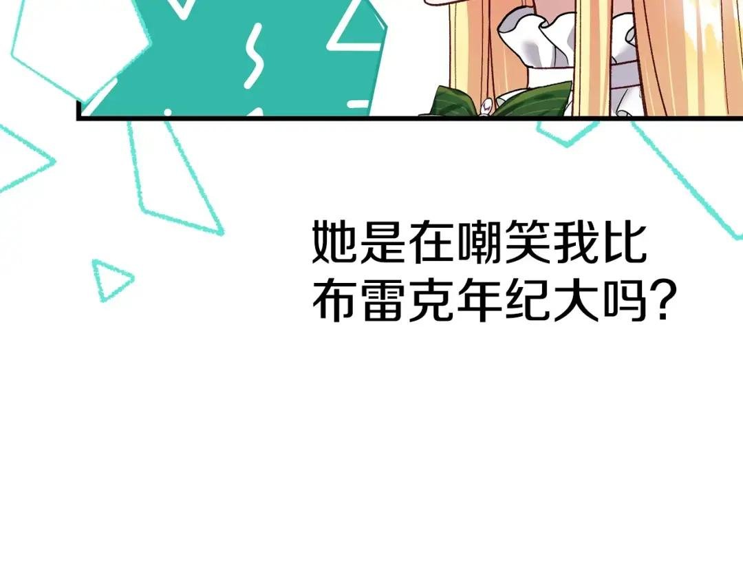 第19话 我丈夫太守男德