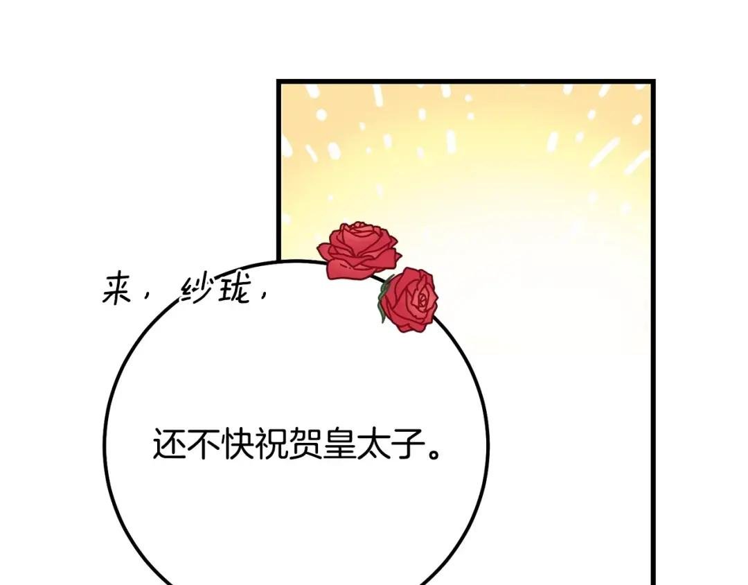 第19话 我丈夫太守男德